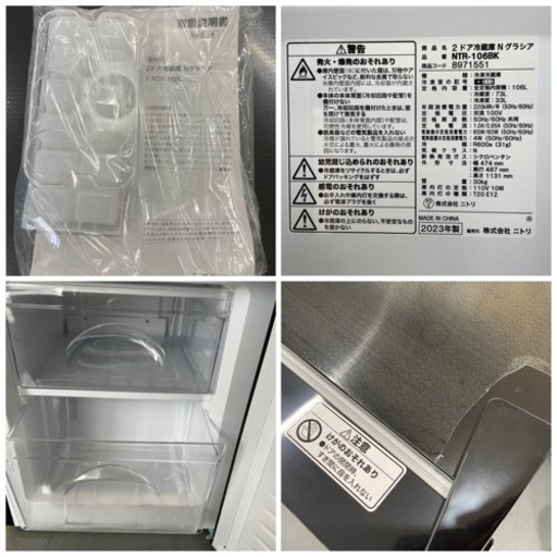 【高年式】NITORI ニトリ 2ドア 冷蔵庫 Nグラシア 2023年製 NTR-106BK ブラック 106L 右開き 直冷式 コン