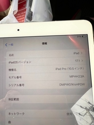 第1世代 iPadPro10.5inch