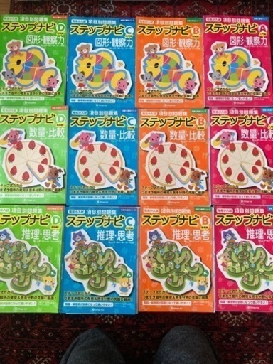 伸芽会　小学生受験問題集12冊