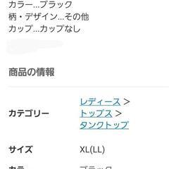 服/ファッション タンクトップ レディースの画像