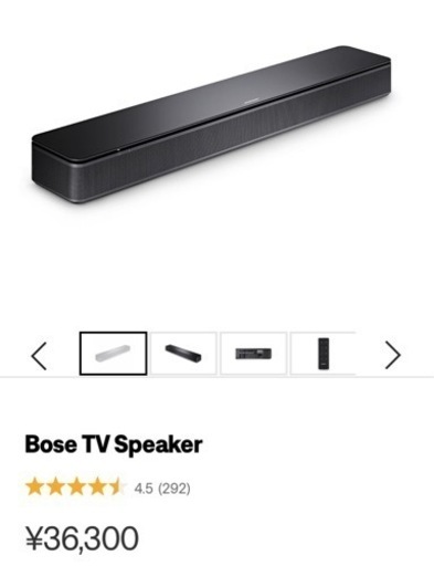 Bose TV Speaker  BLACK   定価36300円