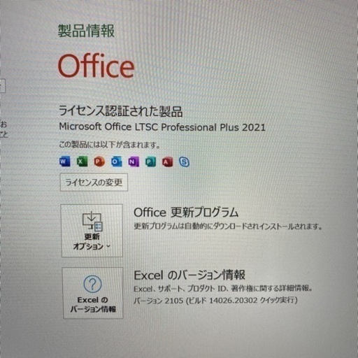 東芝　Dynabook G83/M 美品  2019年モデルoffice2021