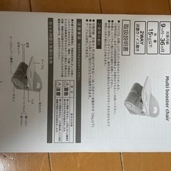 ベビーチェアの画像