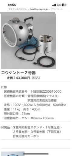 コウケントー中古