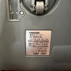 掃除機 そうじき TOSHIBA VC-PG313 cleaner 
の画像
