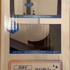 新品未開封　温風乾燥機能付き　UV除菌器の画像