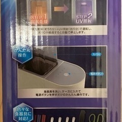 新品未開封　温風乾燥機能付き　UV除菌器の画像