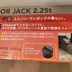 ハイリフトジャッキ　YFJ-2250 中古品（1−2回使用）の画像
