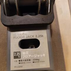 ハイリフトジャッキ　YFJ-2250 中古品（1−2回使用）の画像