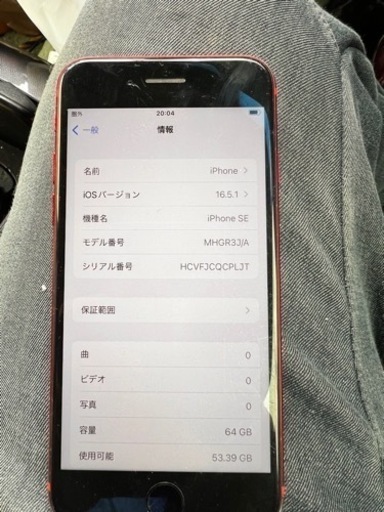 iPhoneSE2赤64GB