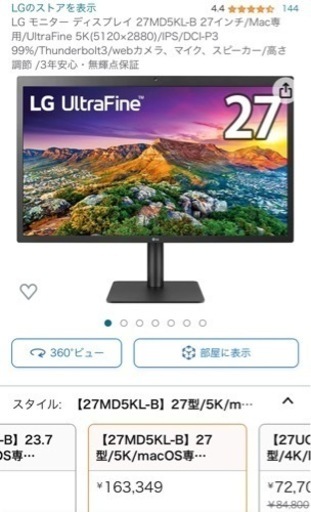 LG モニター ディスプレイ 27MD5KL-B 27インチ/Mac専用/UltraFine 5K(5120×2880)/IPS/DCI-P3