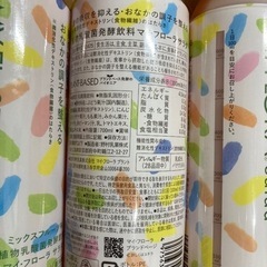 マイフローラサラダ　３本セット700ml 野菜ジュース