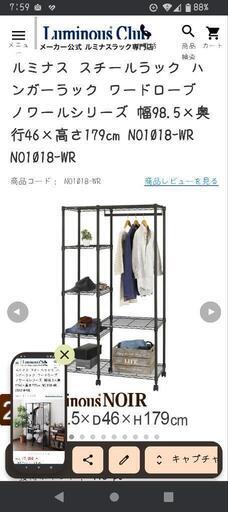 【終了】ルミナス　ノワールシリーズ　ワードローブラック