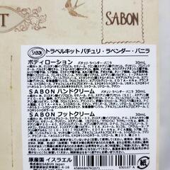 SABON シーランドピューノ【バラ売り可】の画像