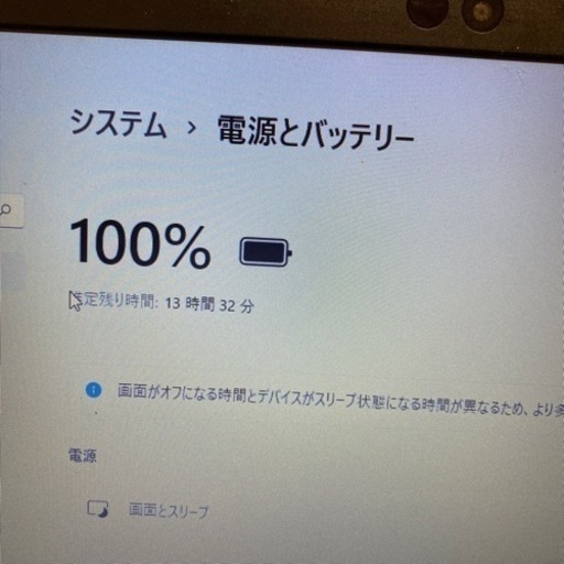 東芝　Dynabook G83/DN 2019年モデルoffice2021