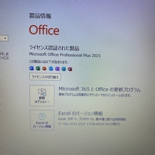 東芝　Dynabook G83/DN 2019年モデルoffice2021