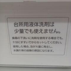 ★ジモティ割あり★ Panasonic 食洗機  18年製 動作確認／クリーニング済み MT172の画像