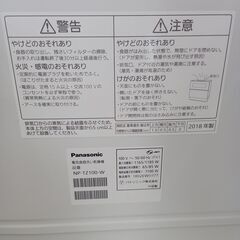 ★ジモティ割あり★ Panasonic 食洗機  18年製 動作確認／クリーニング済み MT172の画像