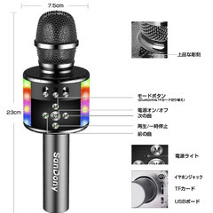 カラオケマイク スピーカーの画像