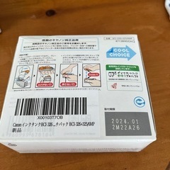 Canon プリンターMG 6130の画像