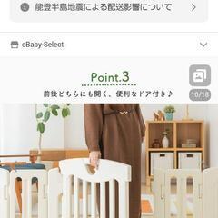 ベビーゲート　日本育児キッズパーテーションの画像
