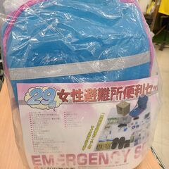 J4295  丸山製作所　女性避難所便利セット　２９点　　【リユ...