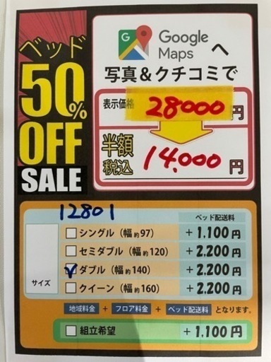 配達可【セミダブル　ベッド】【ニトリ】クリーニング済み【管理番号12801】