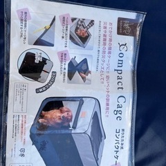 (受け渡し決定しました)ペット用　折りたたみソフトゲージの画像