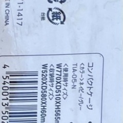 (受け渡し決定しました)ペット用　折りたたみソフトゲージの画像