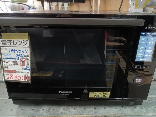 【Pansonic】スチームオーブンレンジ★2021年製　クリーニング済/6ヶ月保証付　管理番号12801