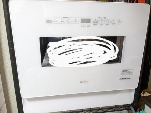 シロカ　食洗機【2022年製】美品✨水道工事不要2wayタイプ