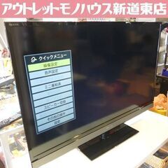 TOSHIBA 40インチ 液晶テレビ 40S5 2013年製 ダブルチューナー リモコンジャンク 東芝 テレビ 札幌市東区 新道東店