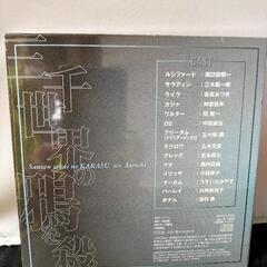 三千世界の鴉を殺し2 ドラマCD ☆未開封☆の画像