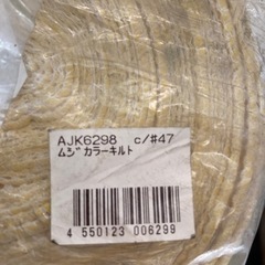 キルト布　ロール　黄色47  13mの画像