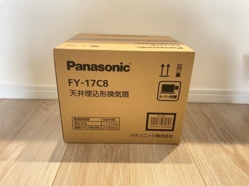 【新品・未使用】FY-17C8 パナソニック 換気扇 天井埋込型換気扇