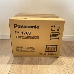 【新品・未使用】FY-17C8 パナソニック 換気扇 天井埋込型換気扇