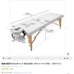 【南城市】折りたたみマッサージベッドの画像