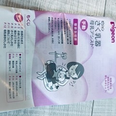 搾乳器　手動の画像