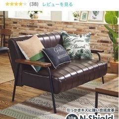 ニトリ　2人掛けソファー(合皮)の画像