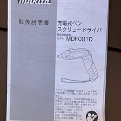 【値下げしました】マキタ　ペン型スクリュードライバーの画像