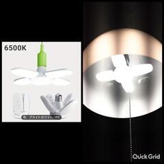 【新品】LED照明器具②白昼色の画像