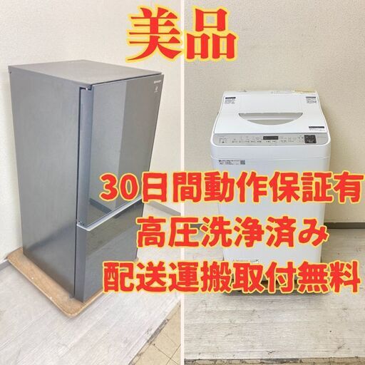 【乾燥付き】冷蔵庫SHARP 137L 2020年製 SJ-GD14F-B 洗濯乾燥機SHARP 5.5kg 3.5kg 2020年製 ES-TX5E-S EV24368 ET23220