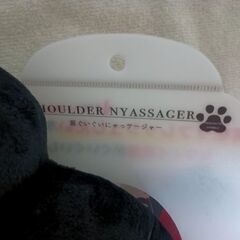 値下げ！ほぐしてアニマルズ肩ぐいぐい　新品未使用！の画像