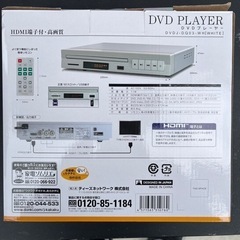 DVDプレーヤー HDMI出力も可能の画像