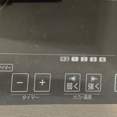 2口IHコンロの画像