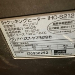 2口IHコンロの画像