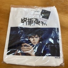呪術廻戦　トートバッグ　伏黒恵