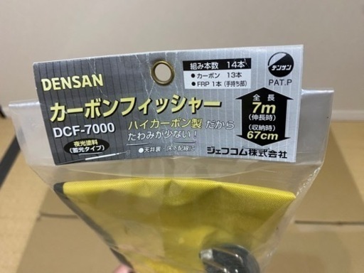 電気工事屋さん必見！DCF-7000Sカーボンフィッシャー