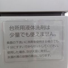 ★ジモティ割あり★ Panasonic 食洗機  21年製 動作確認／クリーニング済み MT174の画像