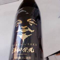 新品！大吟醸瑞雲35酒仙栄光　1.8l